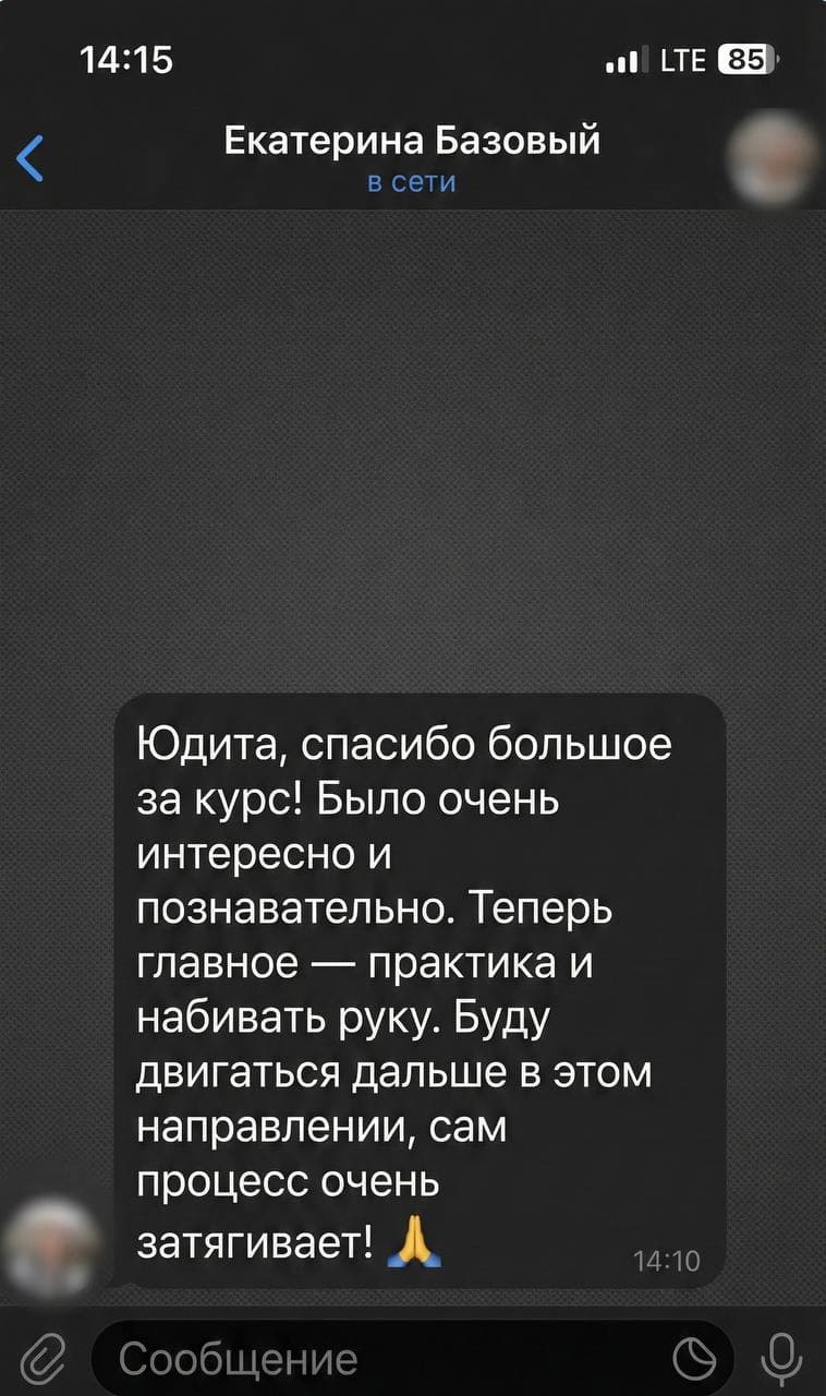 Отзыв 2