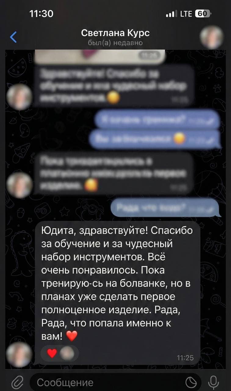 Отзыв 3